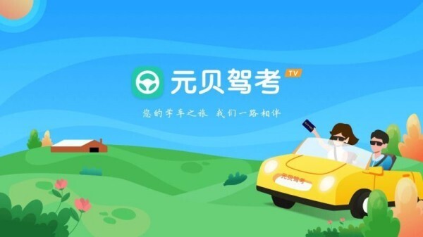 驾校科目一免费练题软件有哪些2023最新免费的科目一刷题软件app推荐