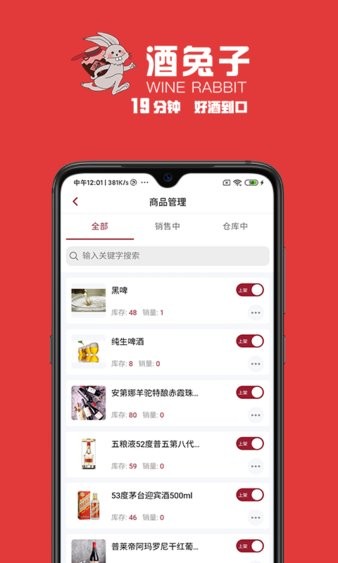 酒兔子商家版图2