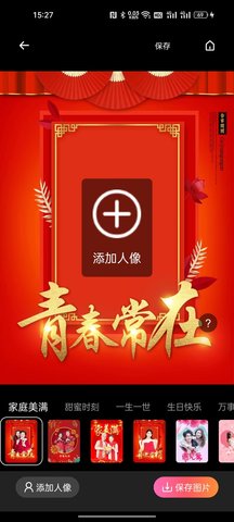 酷变相机截图6