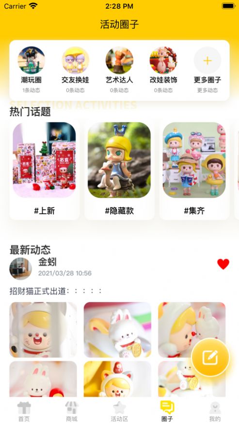 盲盒泡泡app