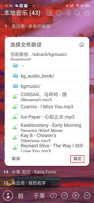 本地音乐播放器app