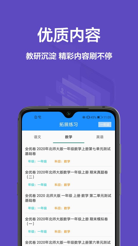 作业搜题神器手机版图5
