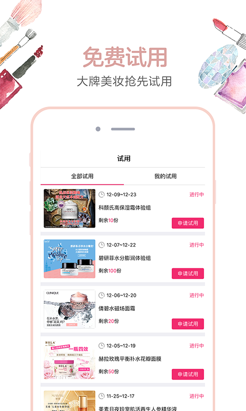 瑞丽美妆图3