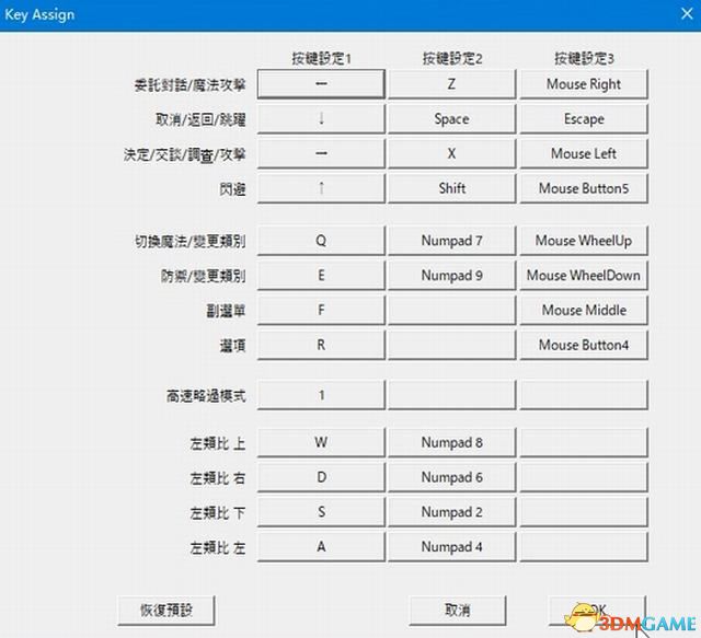 那由多之轨迹：改二周目攻略全支线全三星流程攻略