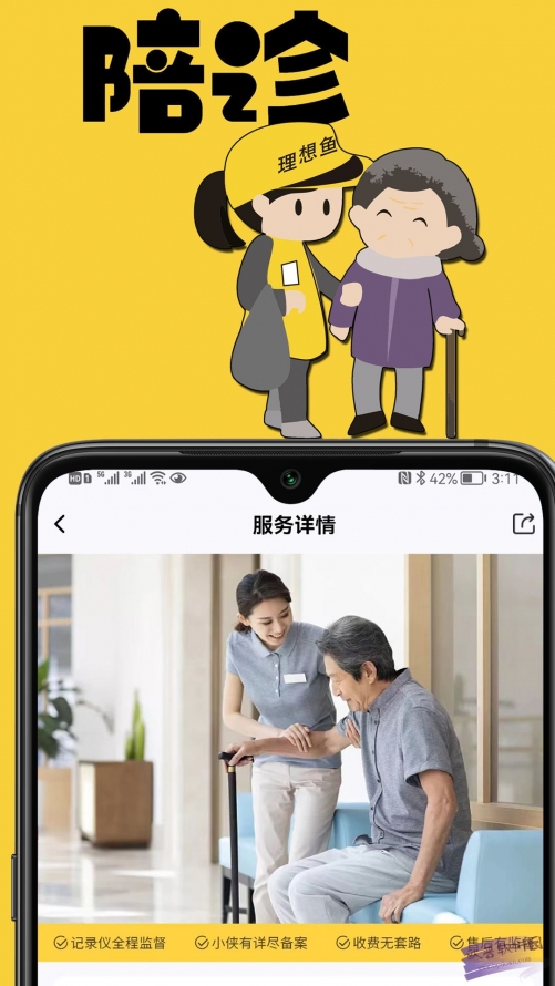 理想鱼