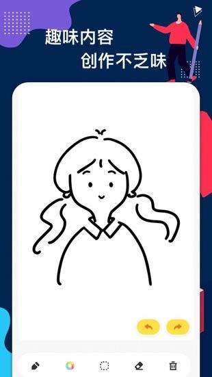 蛐蛐疯狂画板图4