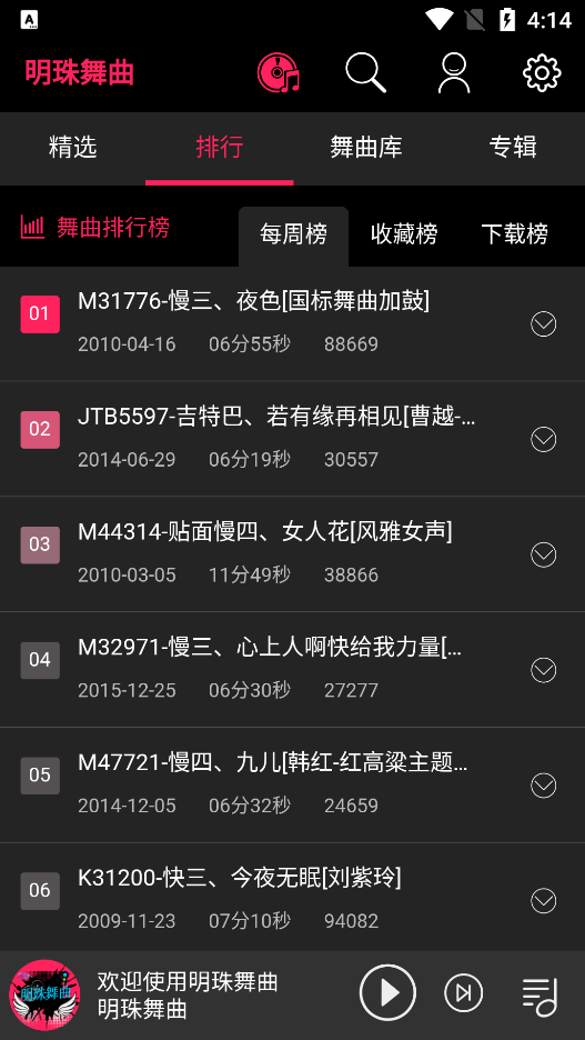 明珠舞曲图6
