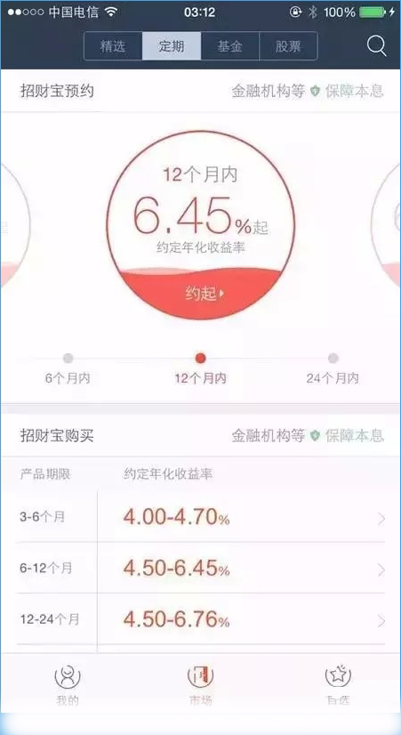 蚂蚁聚宝怎么用蚂蚁聚宝使用图解