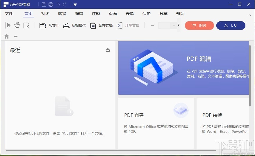 万兴pdf专家压缩PDF的方法