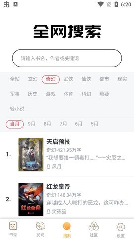 白猫追书app最新版图4
