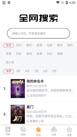 白猫追书app最新版图5