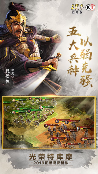 三国志战略版破解版无限金珠