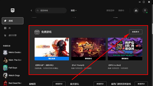 epic怎么领取免费游戏epic免费游戏领取教程