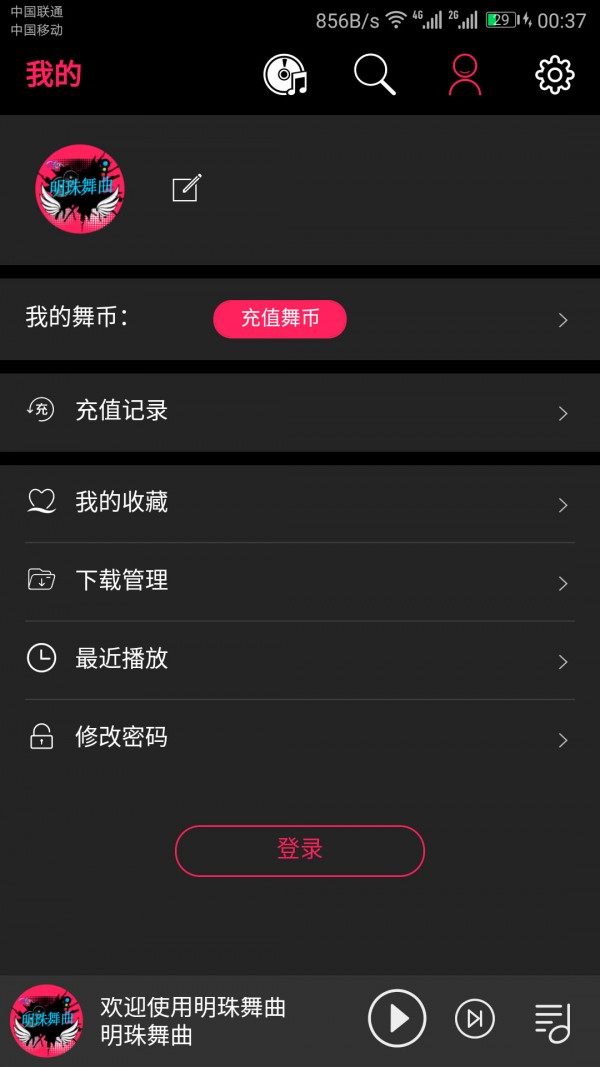 明珠舞曲图2