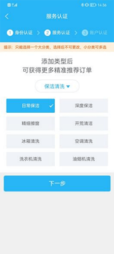 临里好家政app官方版