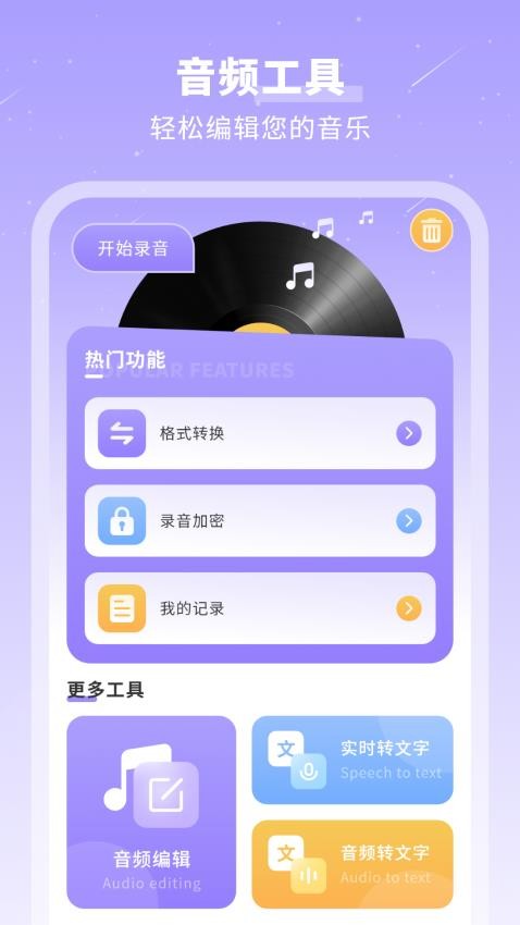 千页笔记手机版图6