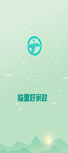 临里好家政app官方版
