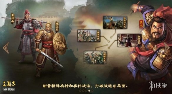 三国志战棋版S4什么时候开启第一批服务器四赛季开启时间