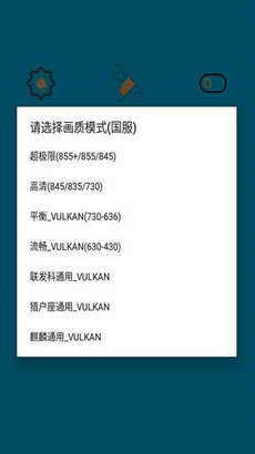 画质助手极限帧率图3