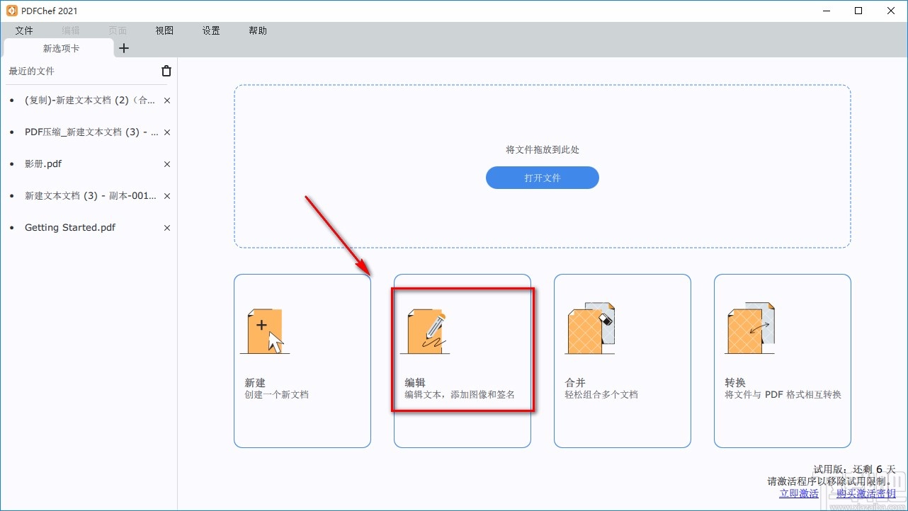 MovaviPDFChe给PDF添加文字签名的方法