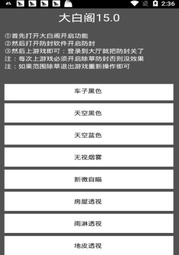 大白阁画质大师图6