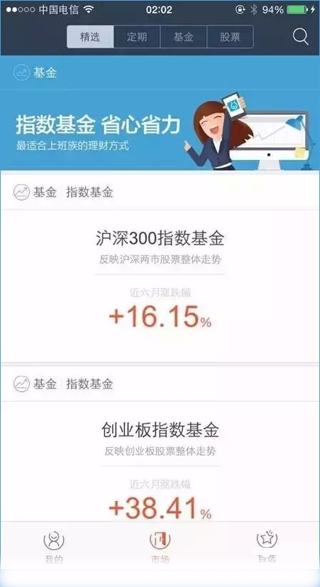 蚂蚁聚宝怎么用蚂蚁聚宝使用图解