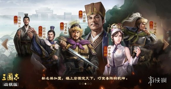 三国志战棋版S4什么时候开启第一批服务器四赛季开启时间