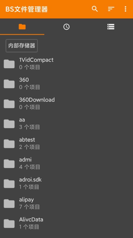 BS文件管理器图4
