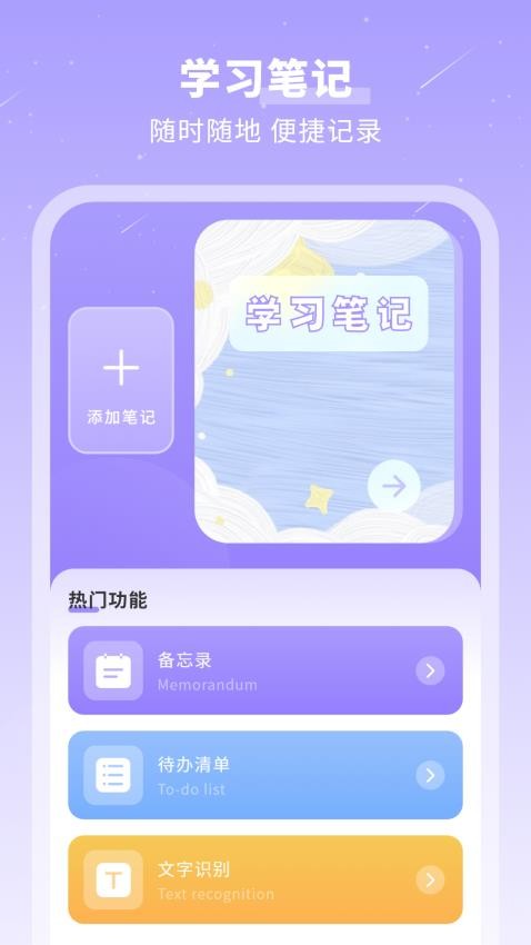 千页笔记手机版图2