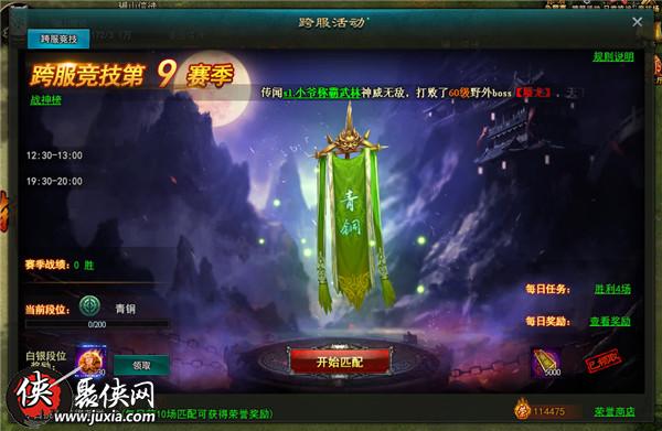 玩跨服去远征360uu九天封神全新玩法开启