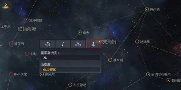 星空跃迁介绍一览