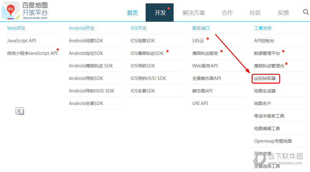 百度地图怎么看经纬度网页百度地图坐标查询教程