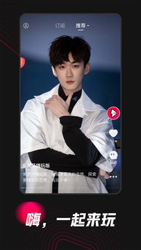 虎牙嗨玩版app最新版