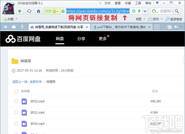 百度网盘怎么提取下载链接