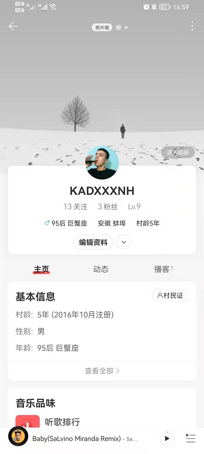 网易云音乐如何隐藏性格泡泡