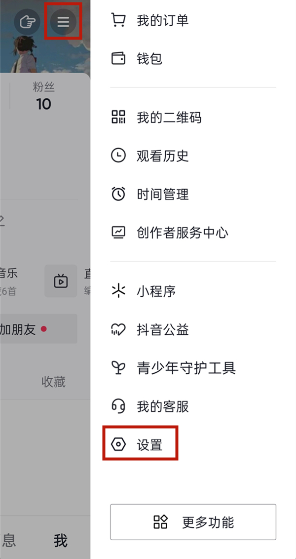 抖音不注销更改实名认证方法介绍