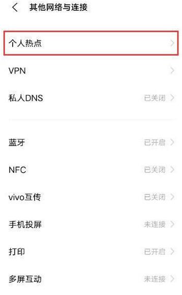 vivos10pro开热点教程