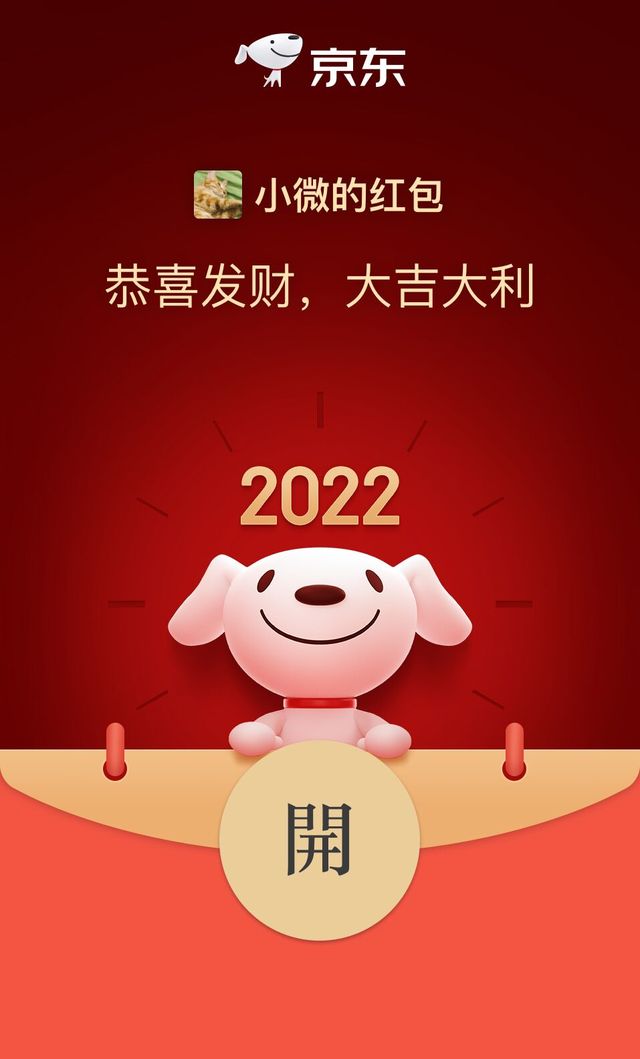 微信2022新年红包封面领取方法汇总：微信联动B站红包封面领取地址分享