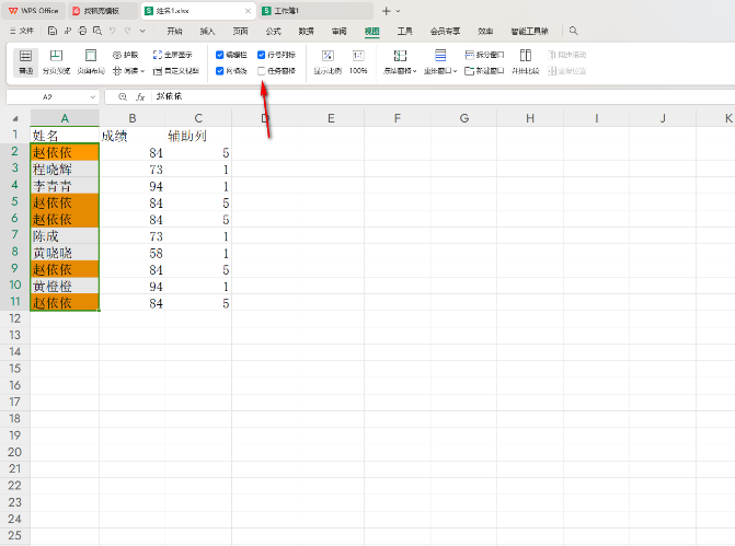 Wps表格如何隐藏侧边任务窗格