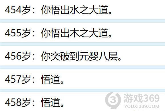 人生重开模拟器怎么突破500岁人生重开模拟器突破500岁方法