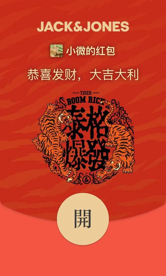 微信2022新年红包封面领取方法汇总：微信联动B站红包封面领取地址分享