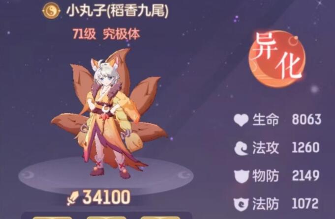 长安幻想青丘狐狸打书攻略