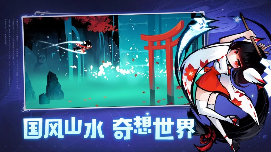 忍者必须死3内购免费