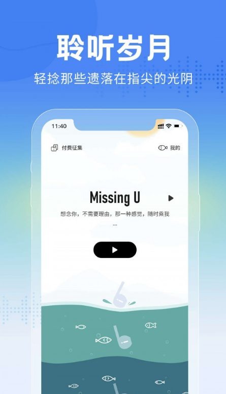 大鱼故事图3