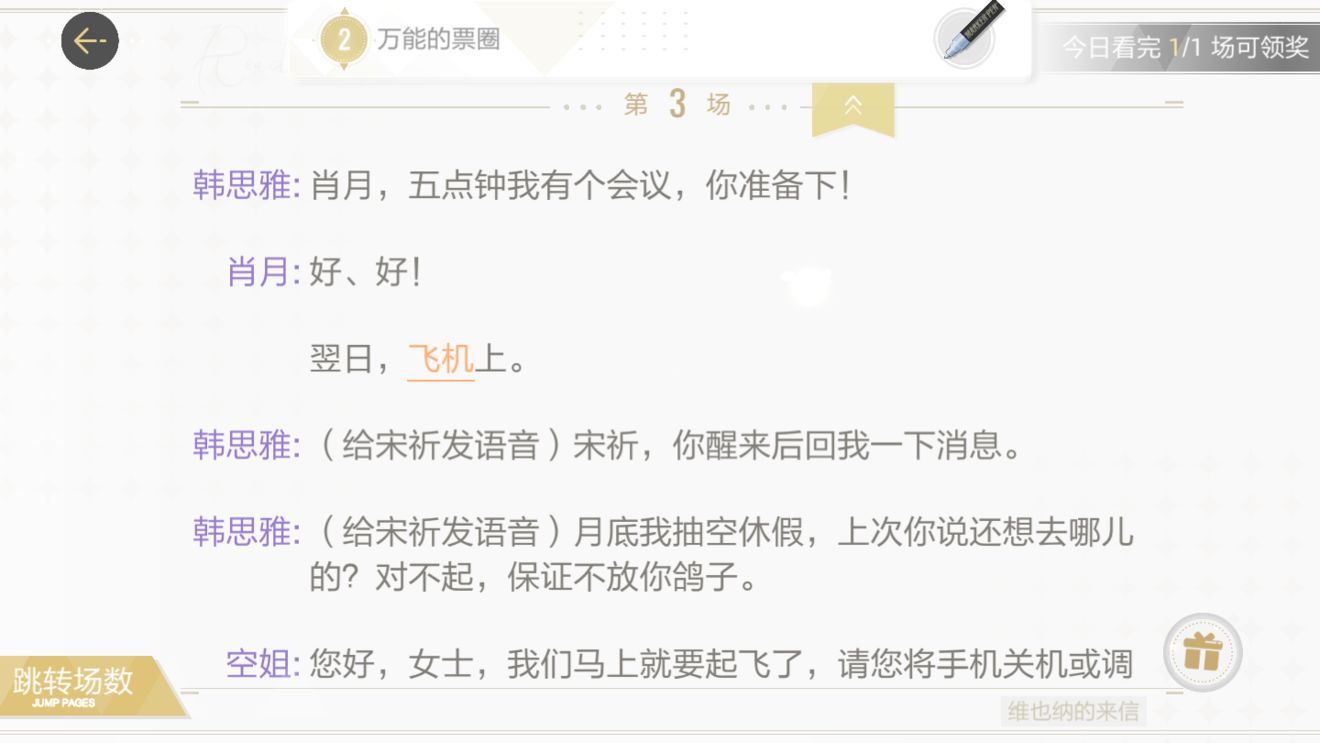 绝对演绎维也纳的来信线索攻略：叫维也纳的来信线索如何获取