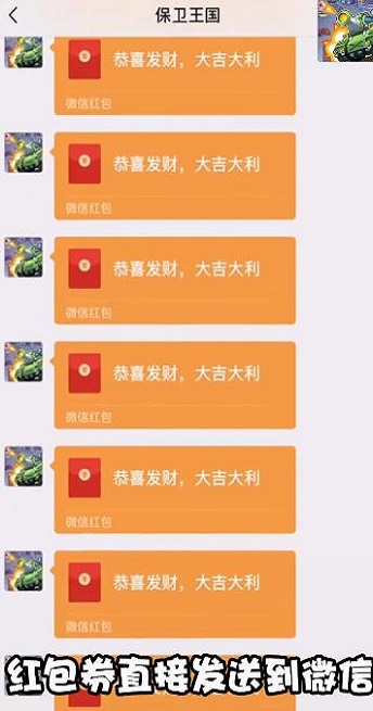 皇室保卫战游戏红包版下载图3