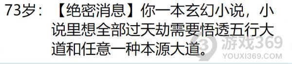 人生重开模拟器怎么突破500岁人生重开模拟器突破500岁方法
