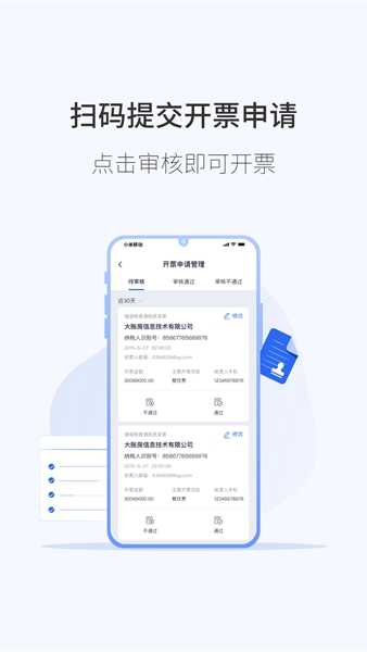 微票通图2