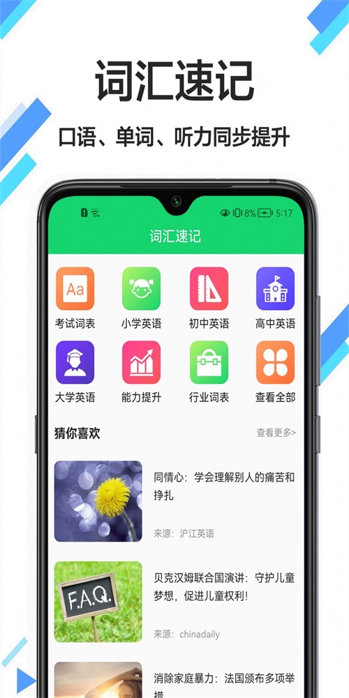 英汉词典大全图2