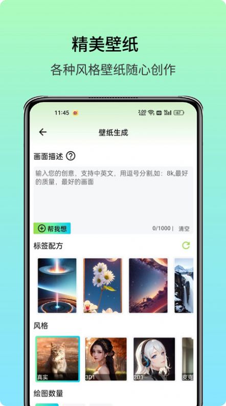 艺术美图app手机版